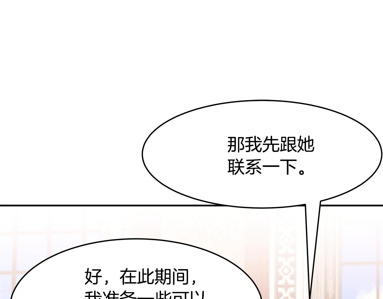 第46话 魔女提提路(1/3)-第47话