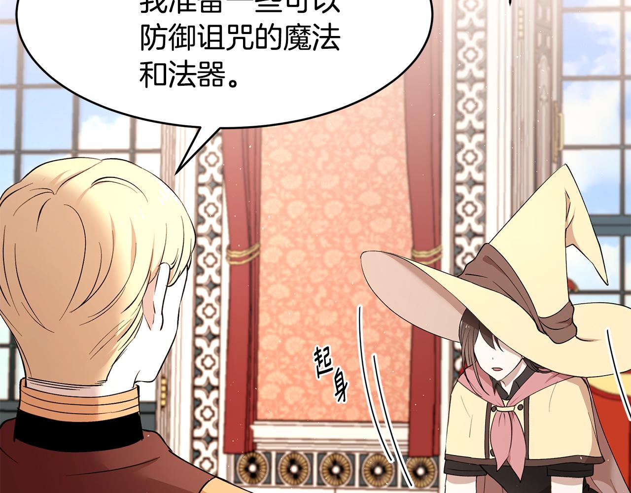 第46话 魔女提提路(1/3)-第47话