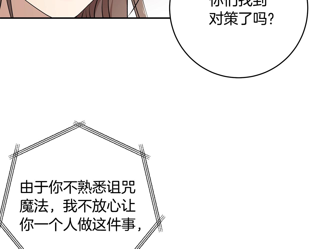 第46话 魔女提提路(1/3)-第47话
