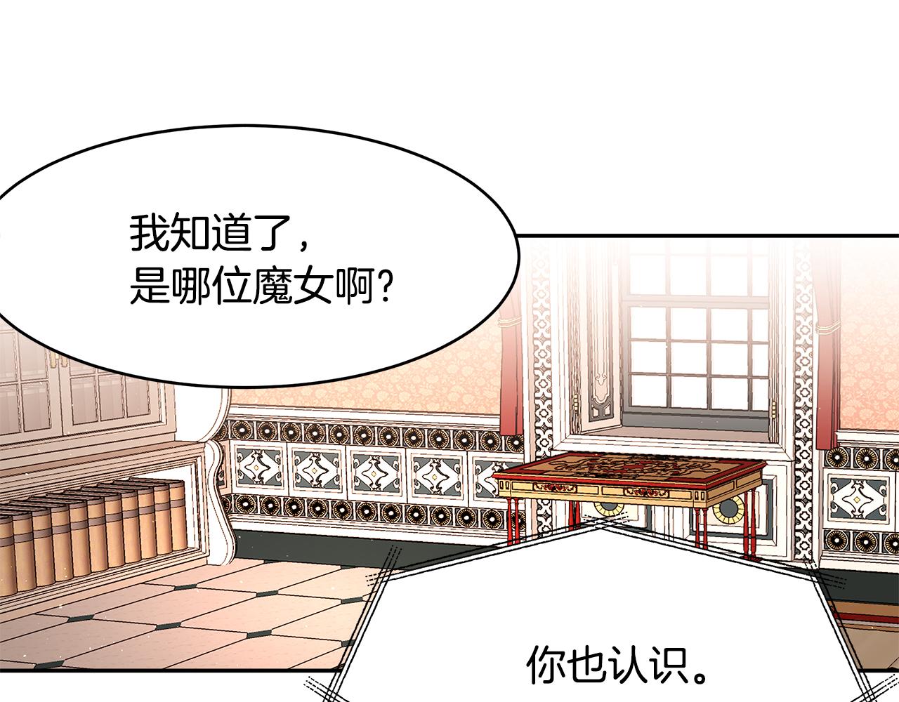 第46话 魔女提提路(1/3)-第47话