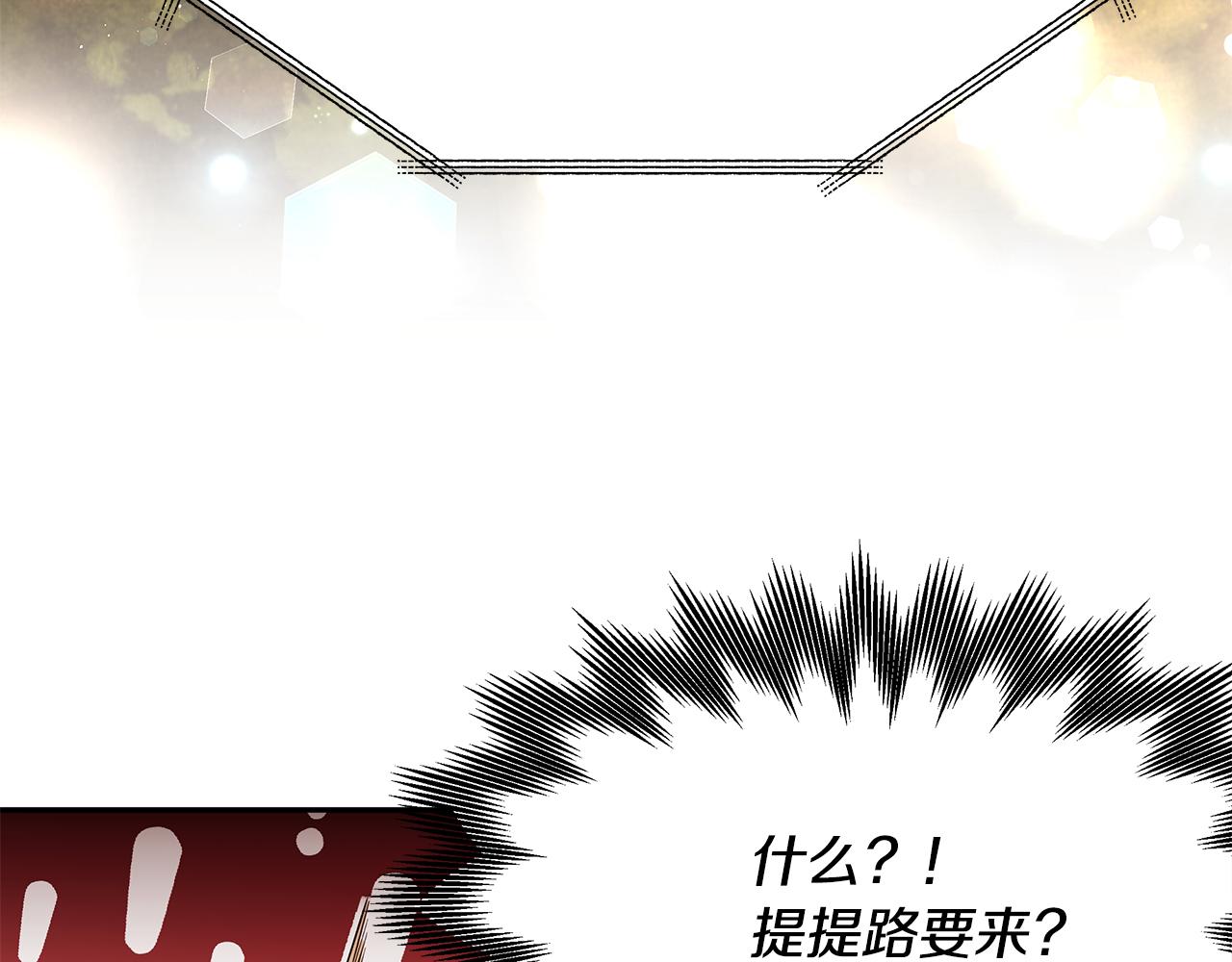 第46话 魔女提提路(1/3)-第47话