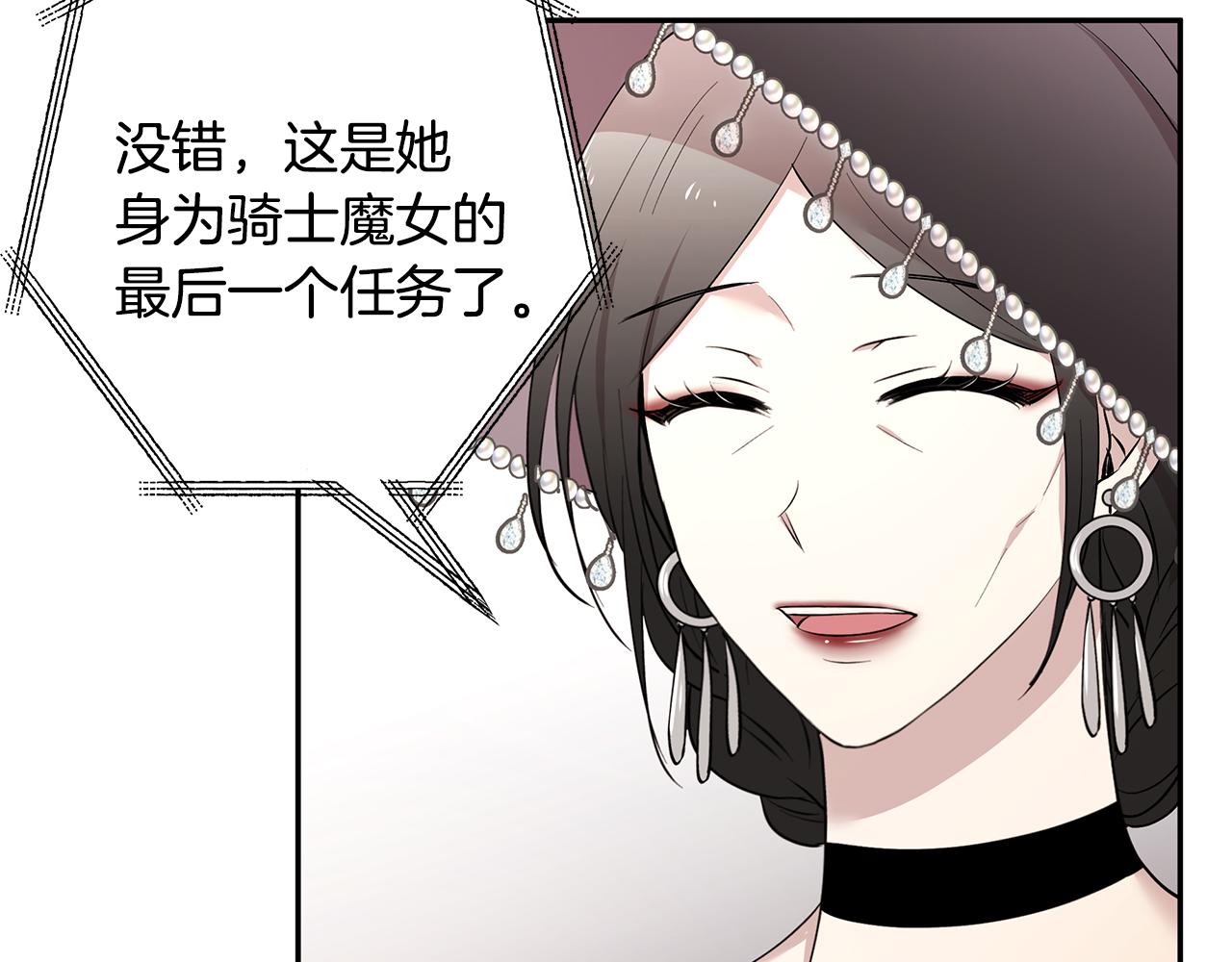 第46话 魔女提提路(1/3)-第47话