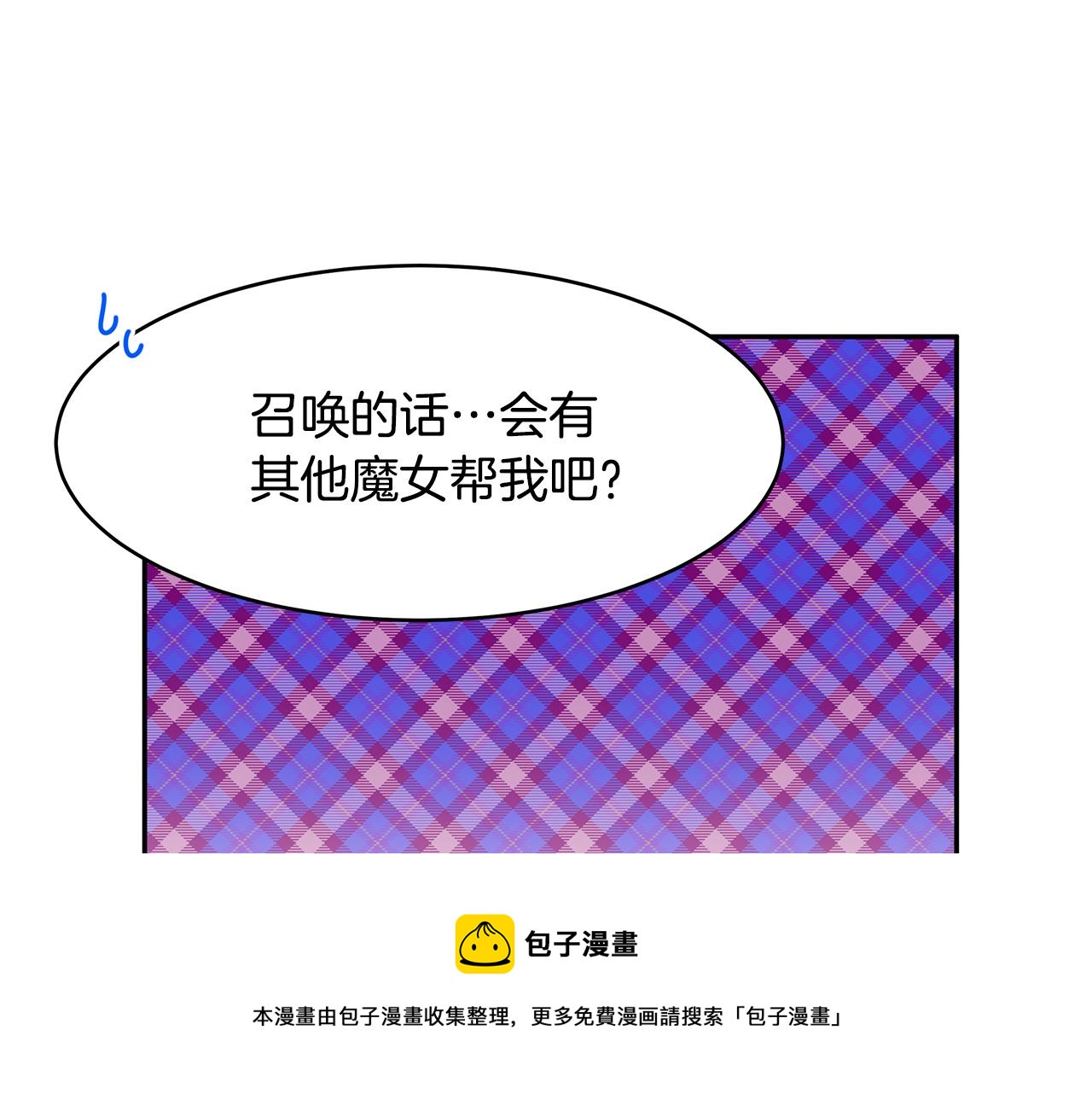 第46话 魔女提提路(1/3)-第47话