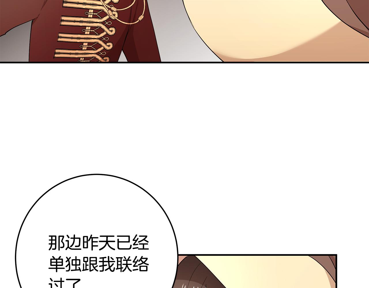 第46话 魔女提提路(1/3)-第47话