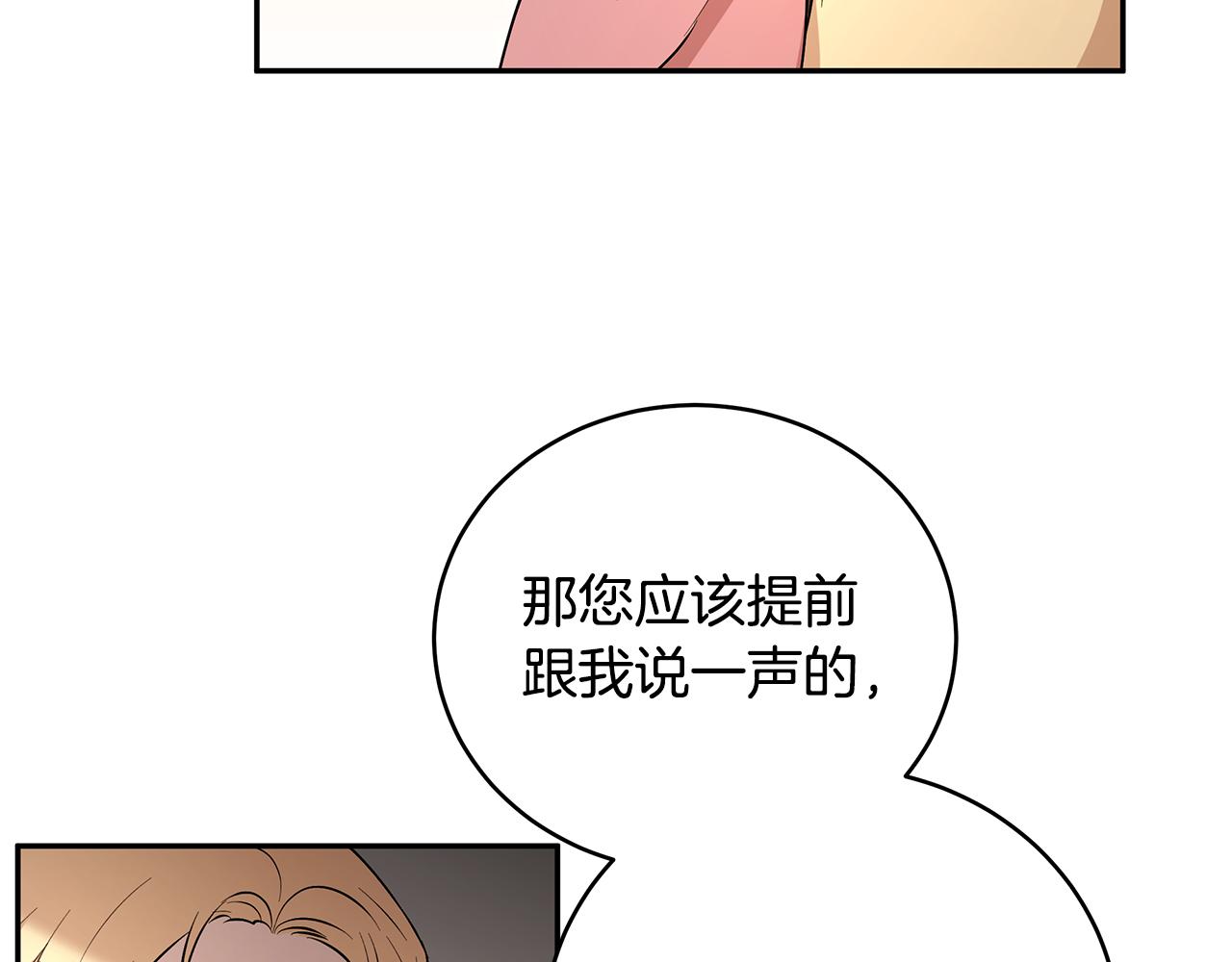 第46话 魔女提提路(1/3)-第47话