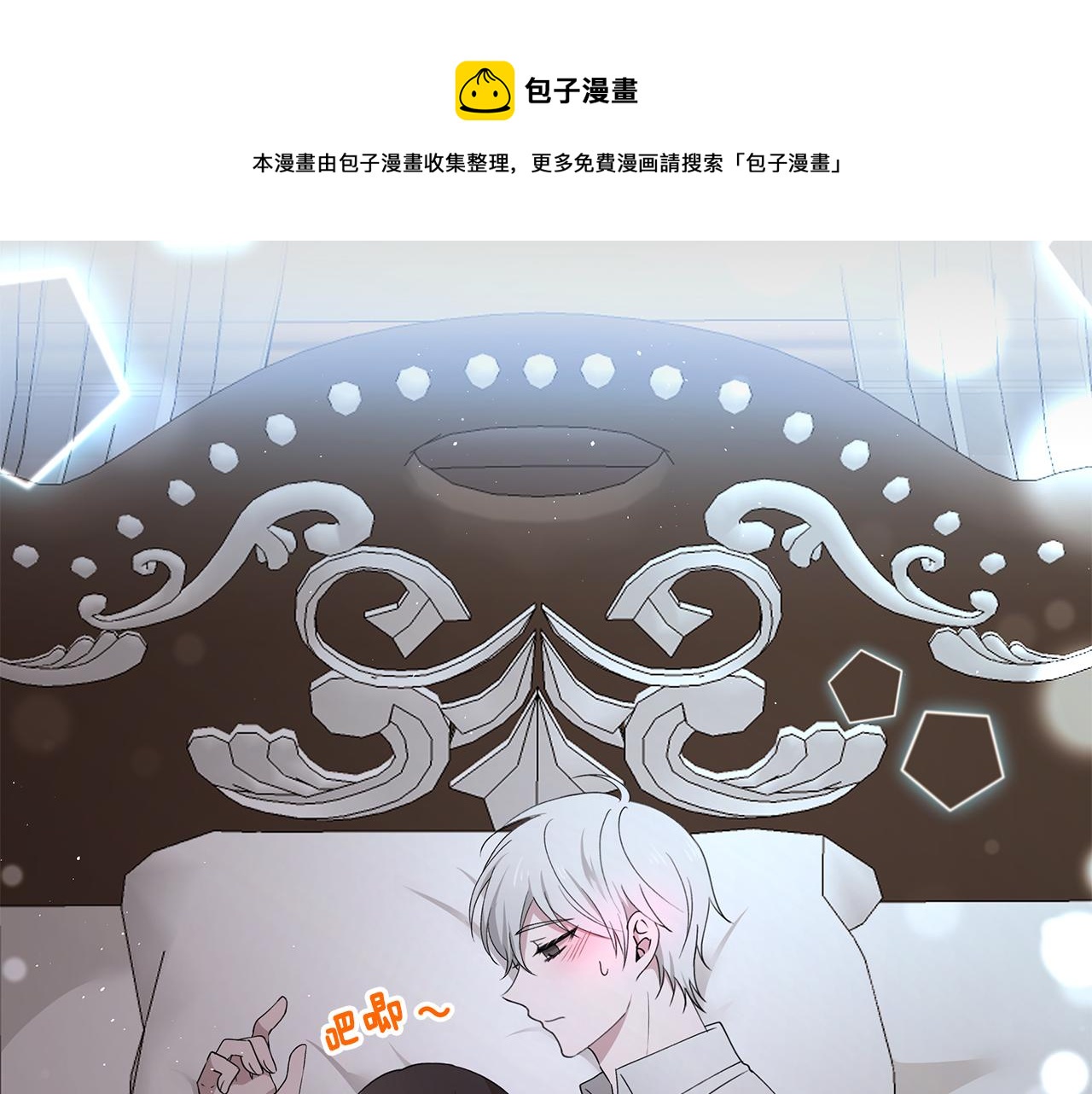 第48话 心有不悦(1/3)-第49话