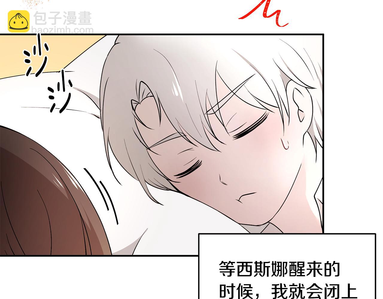 第48话 心有不悦(1/3)-第49话