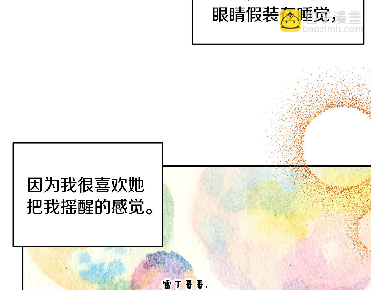 第48话 心有不悦(1/3)-第49话