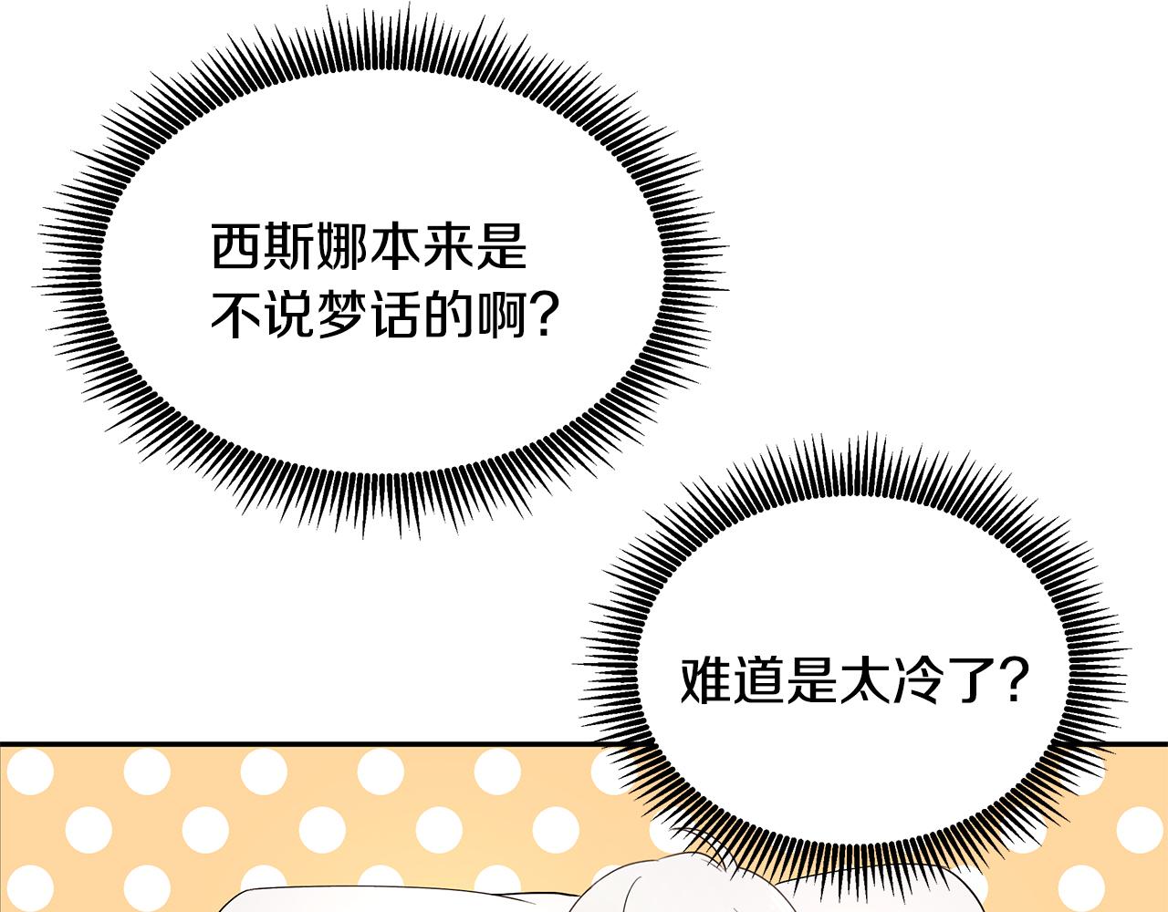 第48话 心有不悦(1/3)-第49话