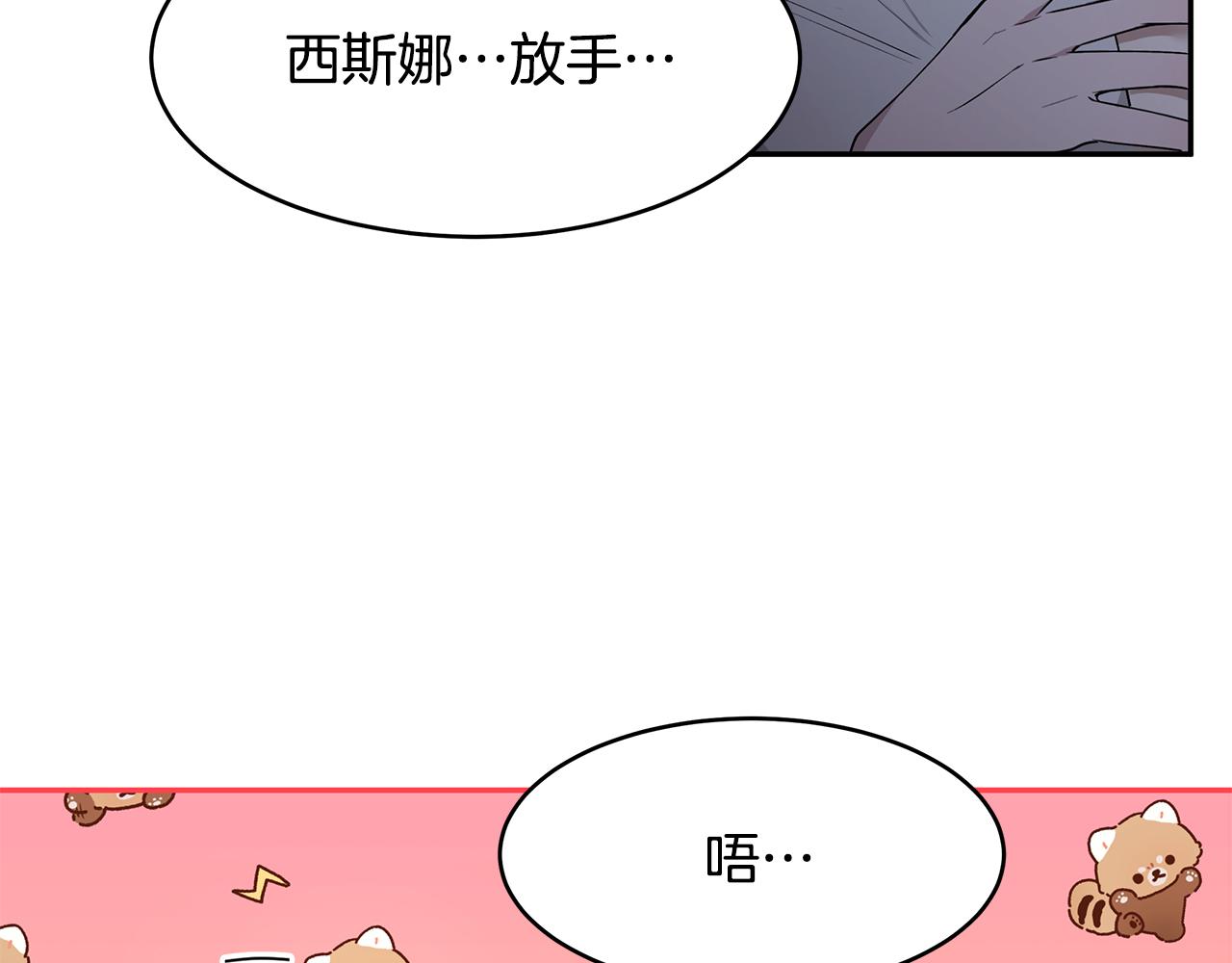 第48话 心有不悦(1/3)-第49话