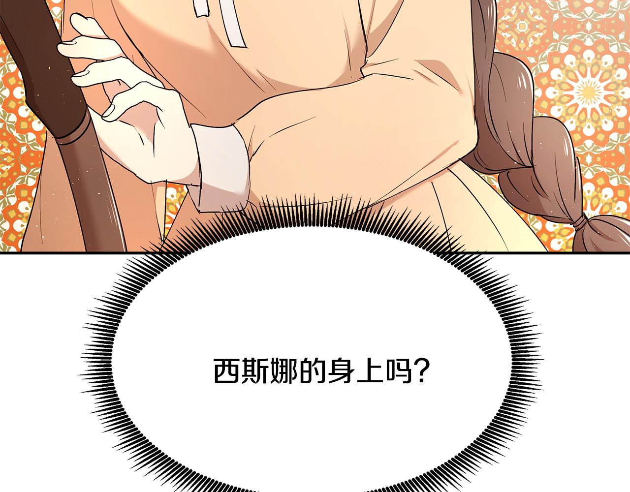 第50话 身负诅咒(1/3)-第51话