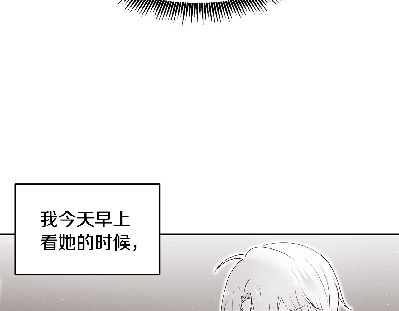 第50话 身负诅咒(1/3)-第51话
