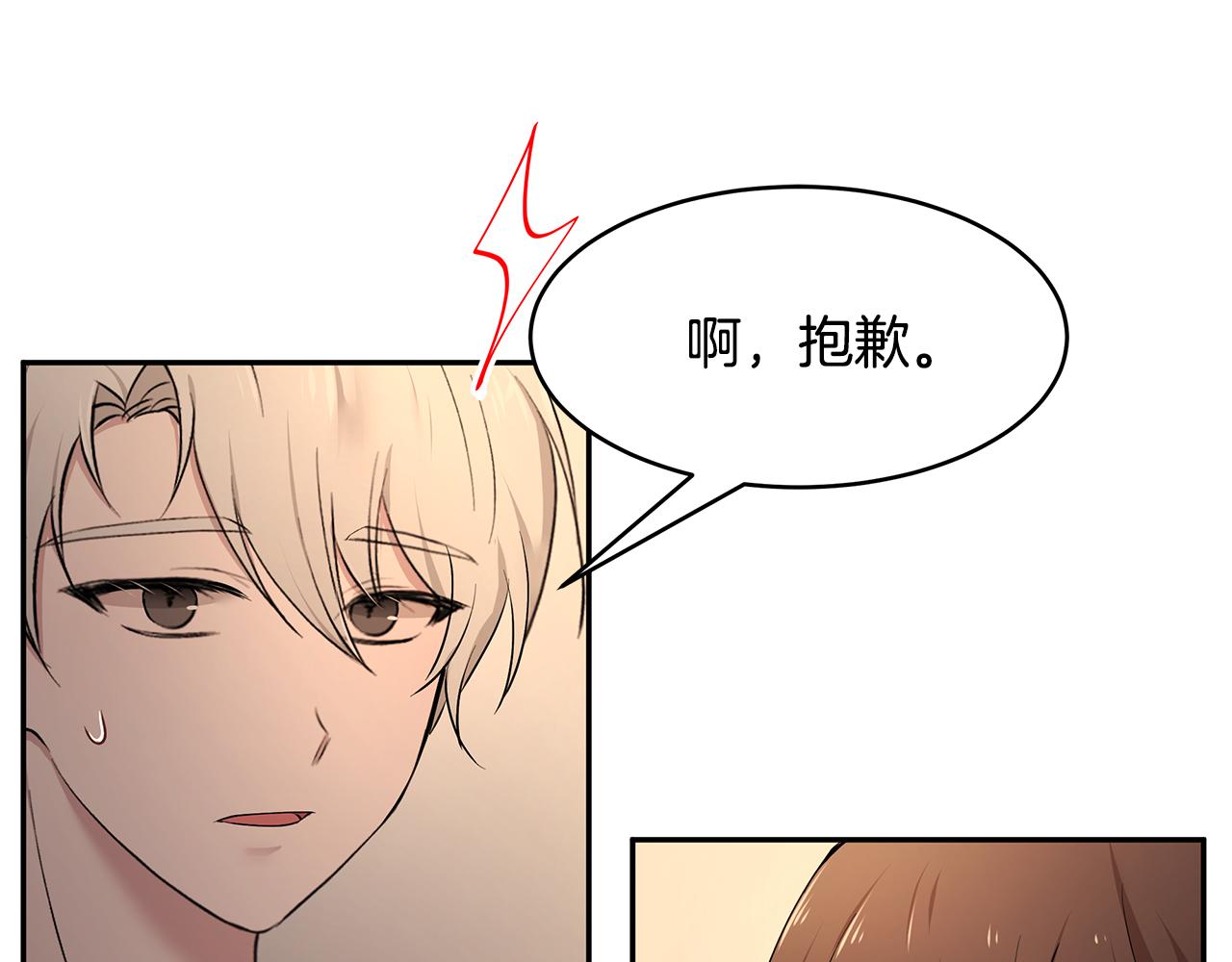第50话 身负诅咒(1/3)-第51话