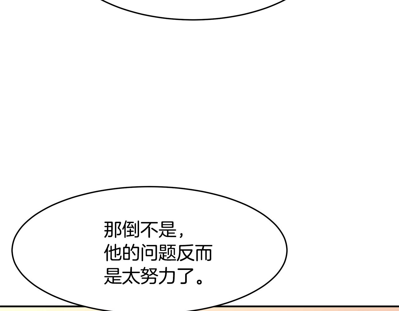 第50话 身负诅咒(1/3)-第51话