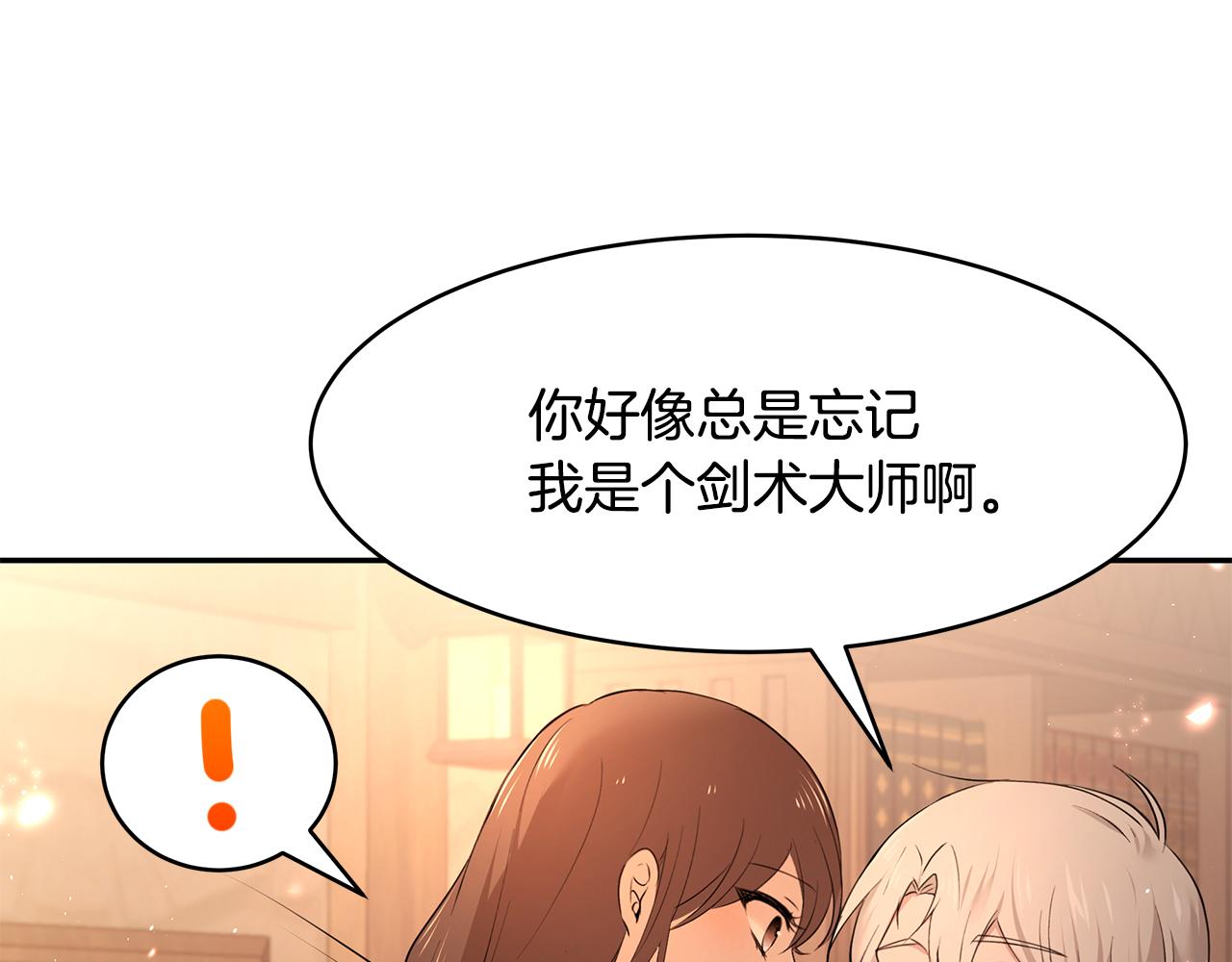 第50话 身负诅咒(1/3)-第51话