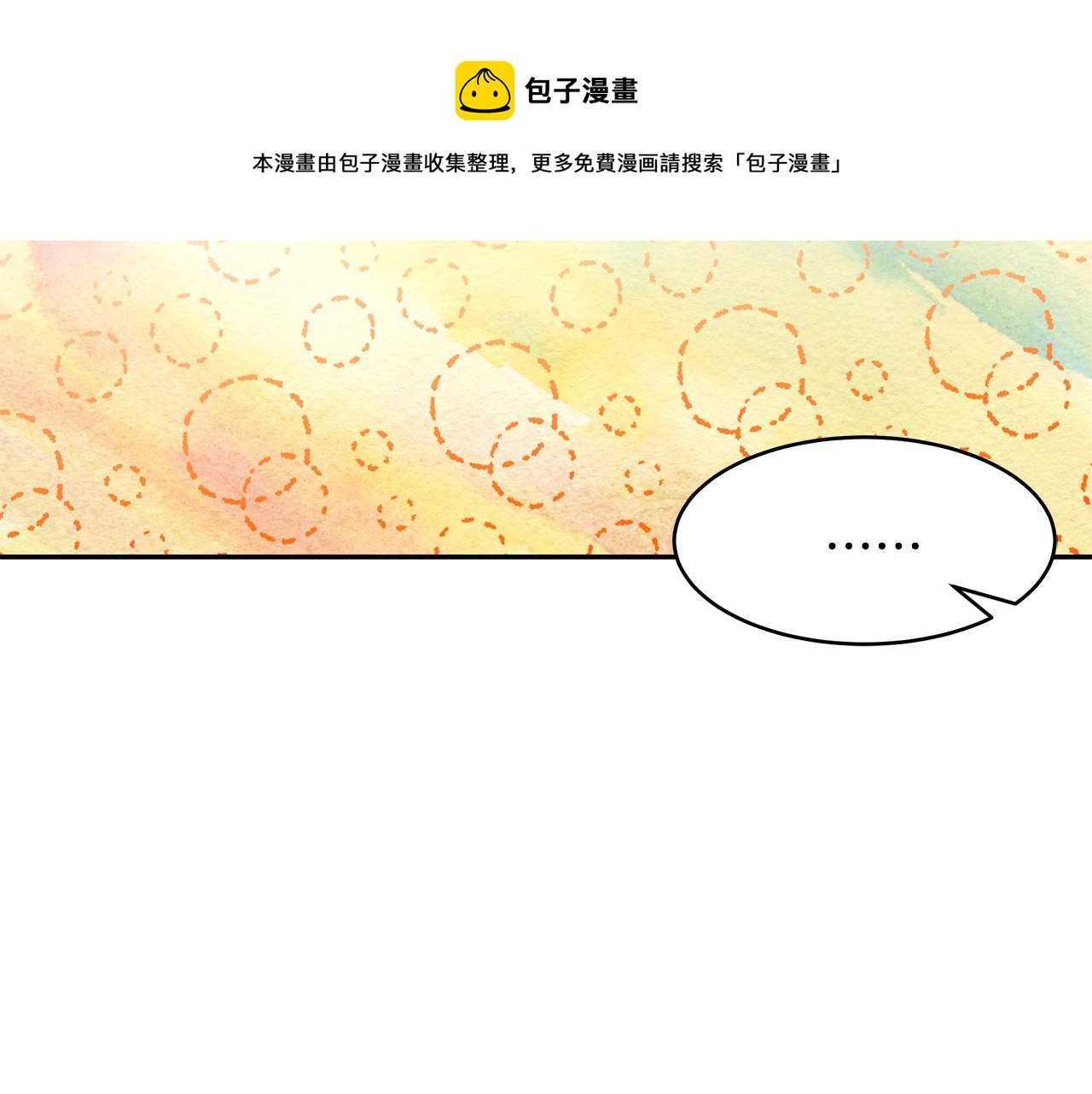 第50话 身负诅咒(1/3)-第51话