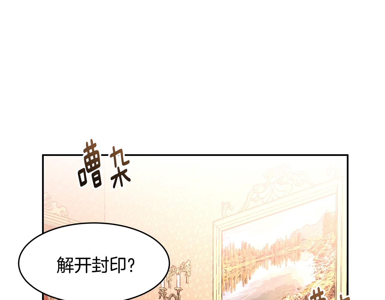 第52话 解开封印(1/3)-第53话