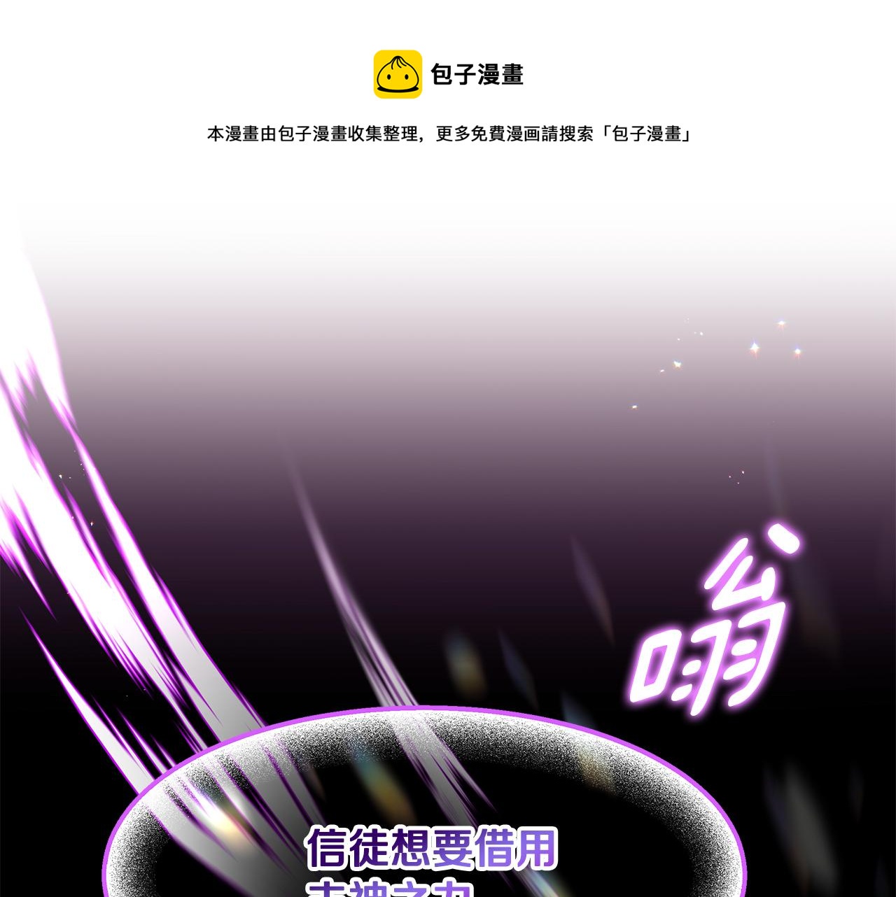 第54话 找到你了(1/3)-第55话