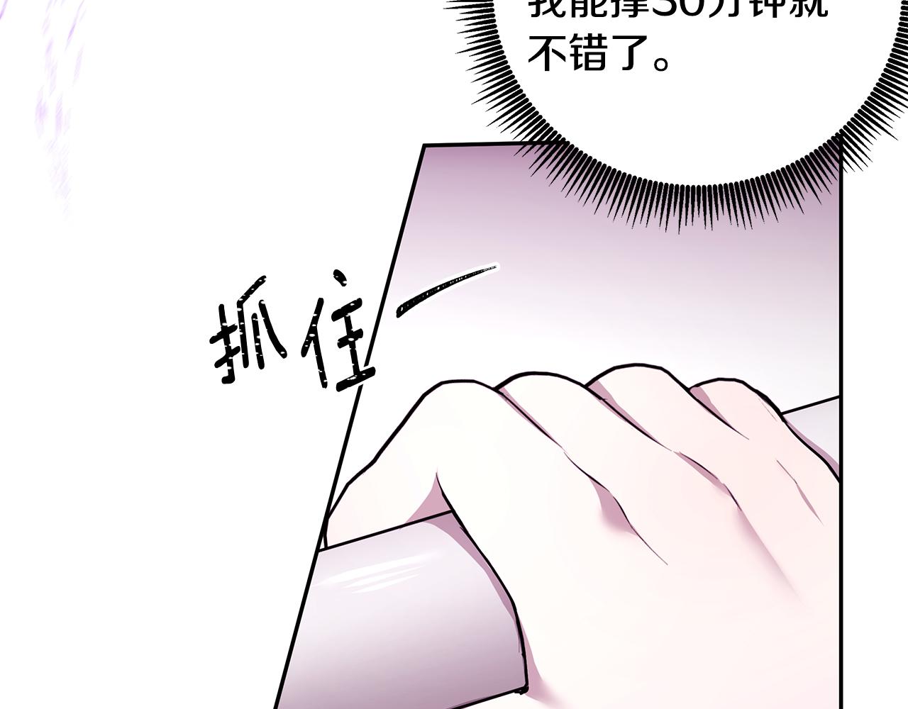 第54话 找到你了(1/3)-第55话