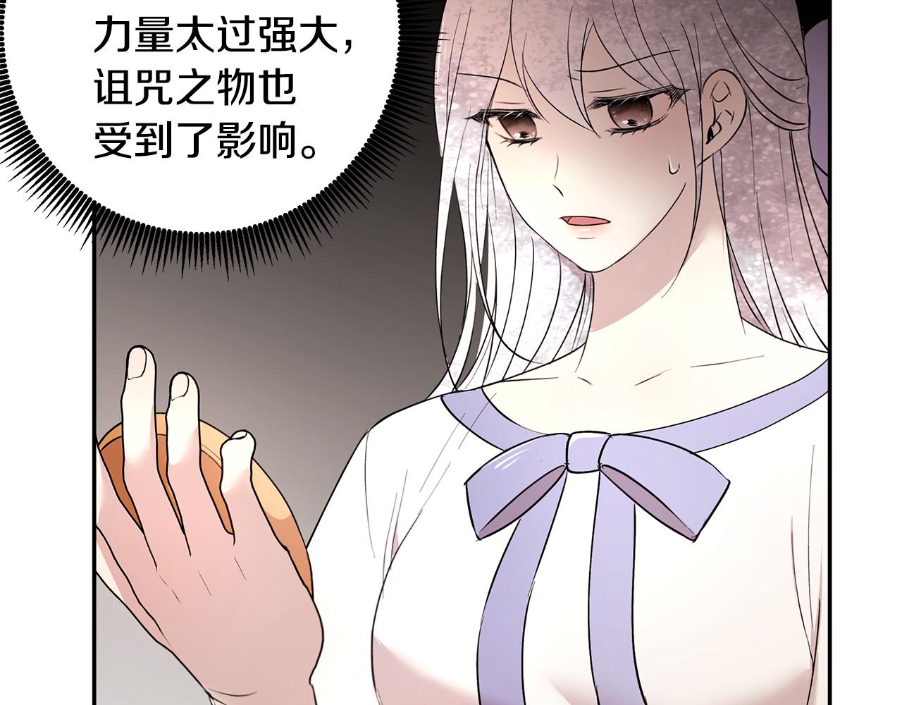 第54话 找到你了(1/3)-第55话