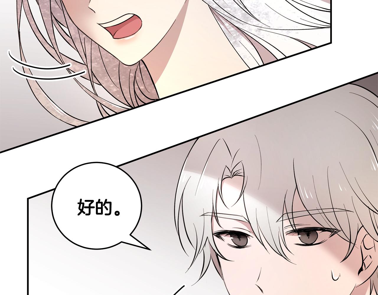 第54话 找到你了(1/3)-第55话