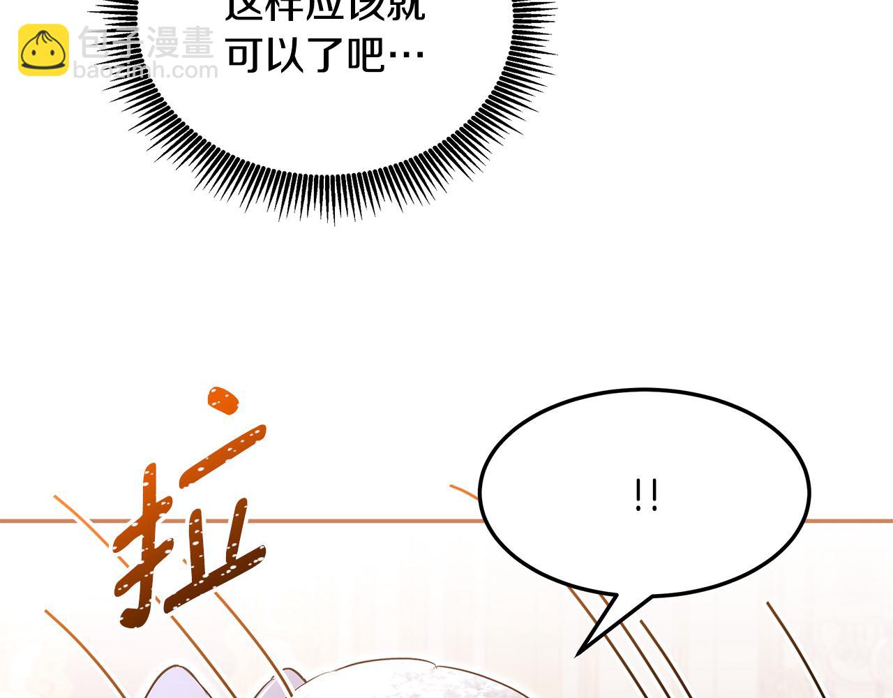 第54话 找到你了(1/3)-第55话