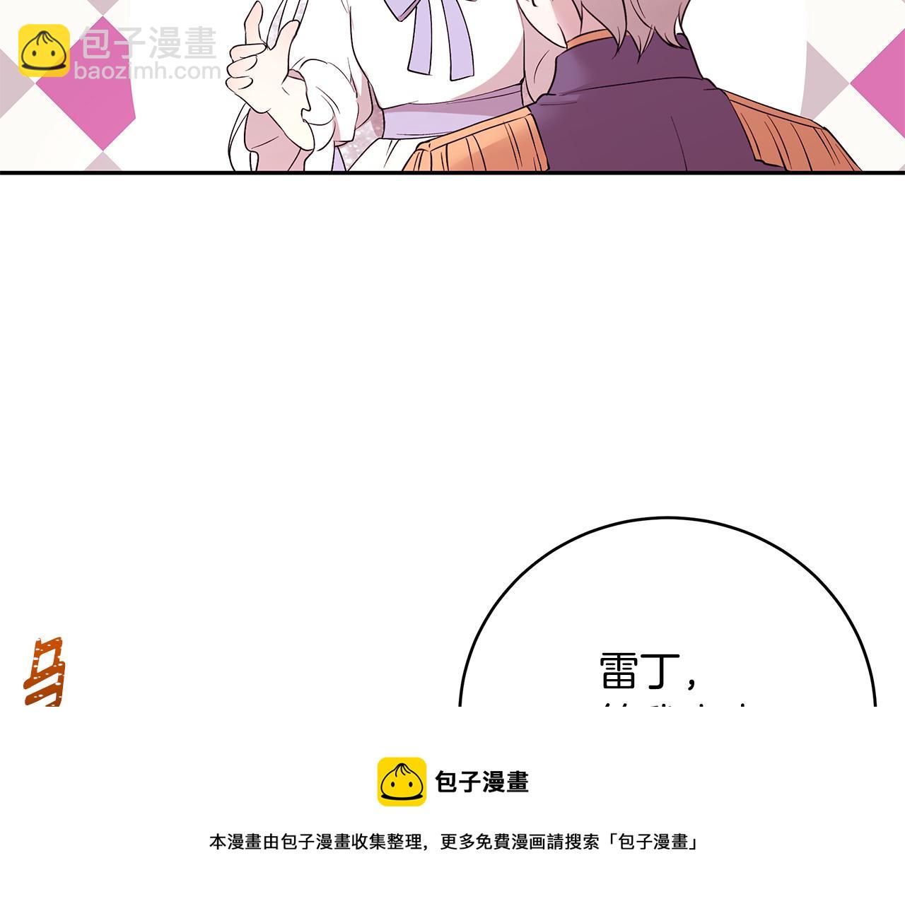 第54话 找到你了(1/3)-第55话