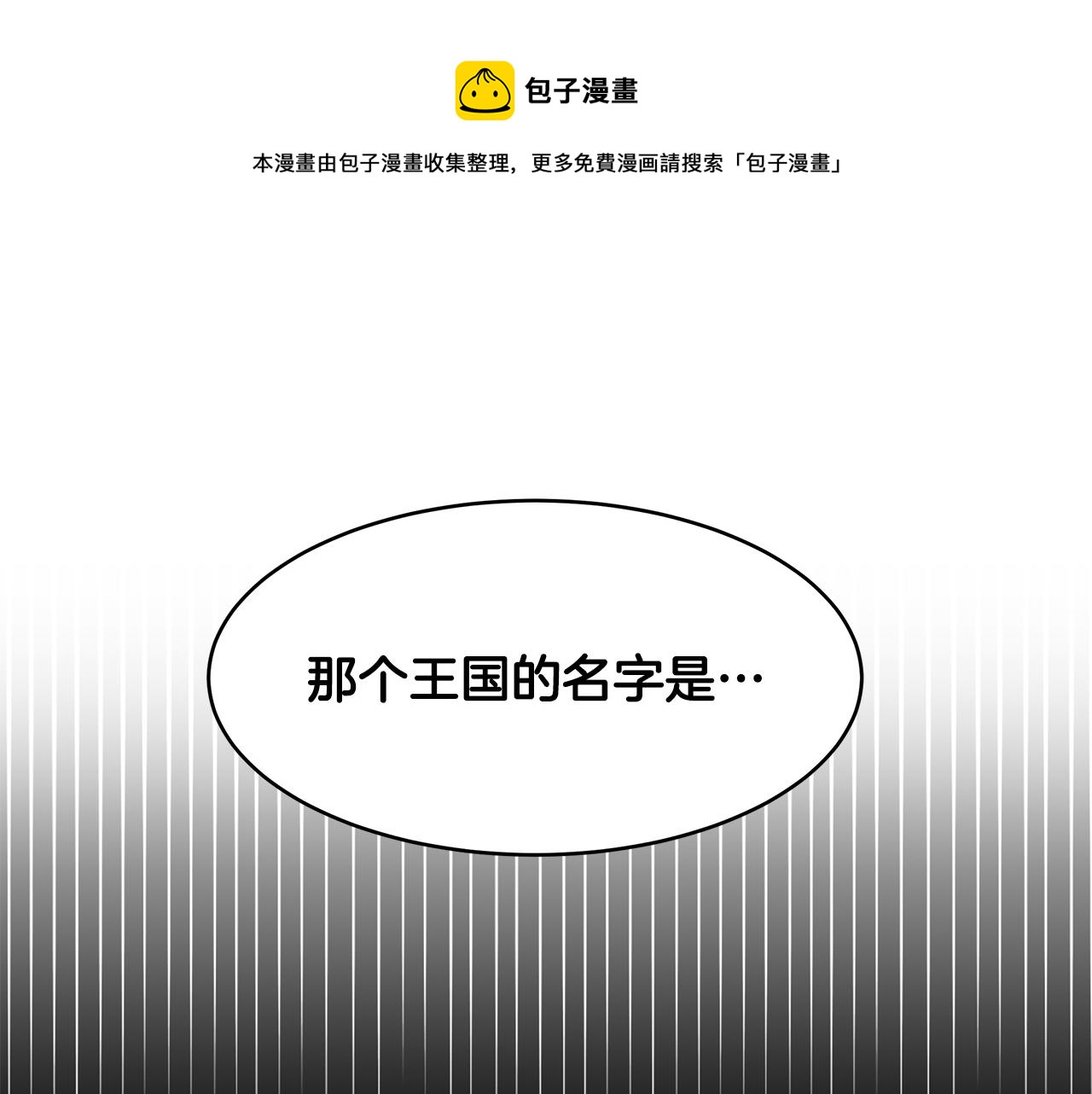 第56话 确定关系(1/3)-第57话