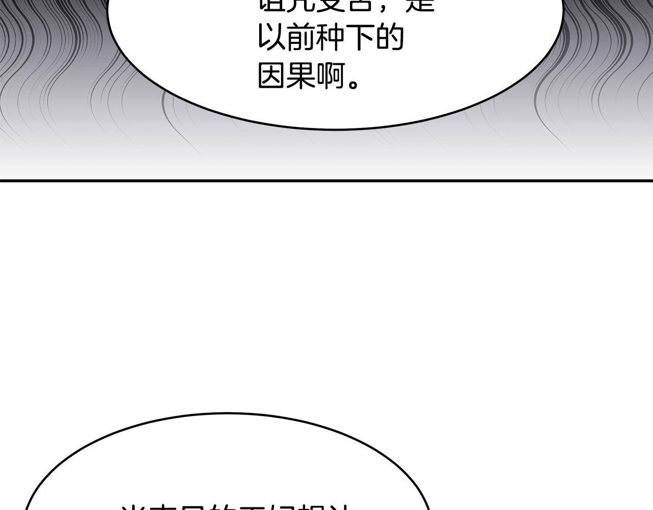 第56话 确定关系(1/3)-第57话