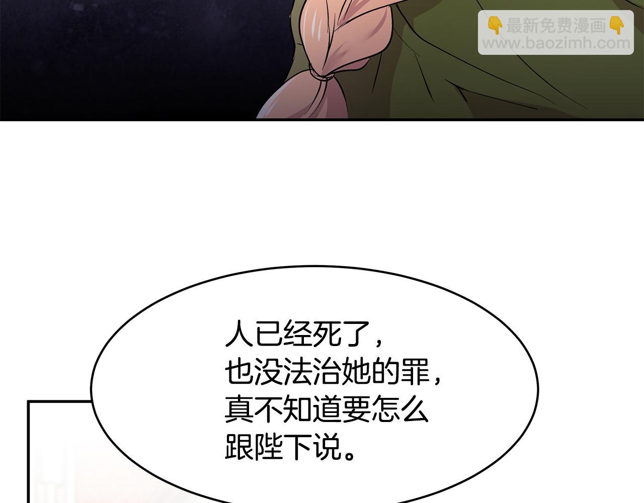 第56话 确定关系(1/3)-第57话