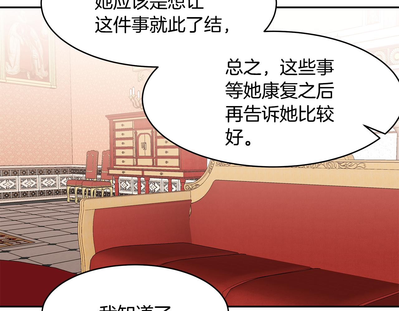 第56话 确定关系(1/3)-第57话