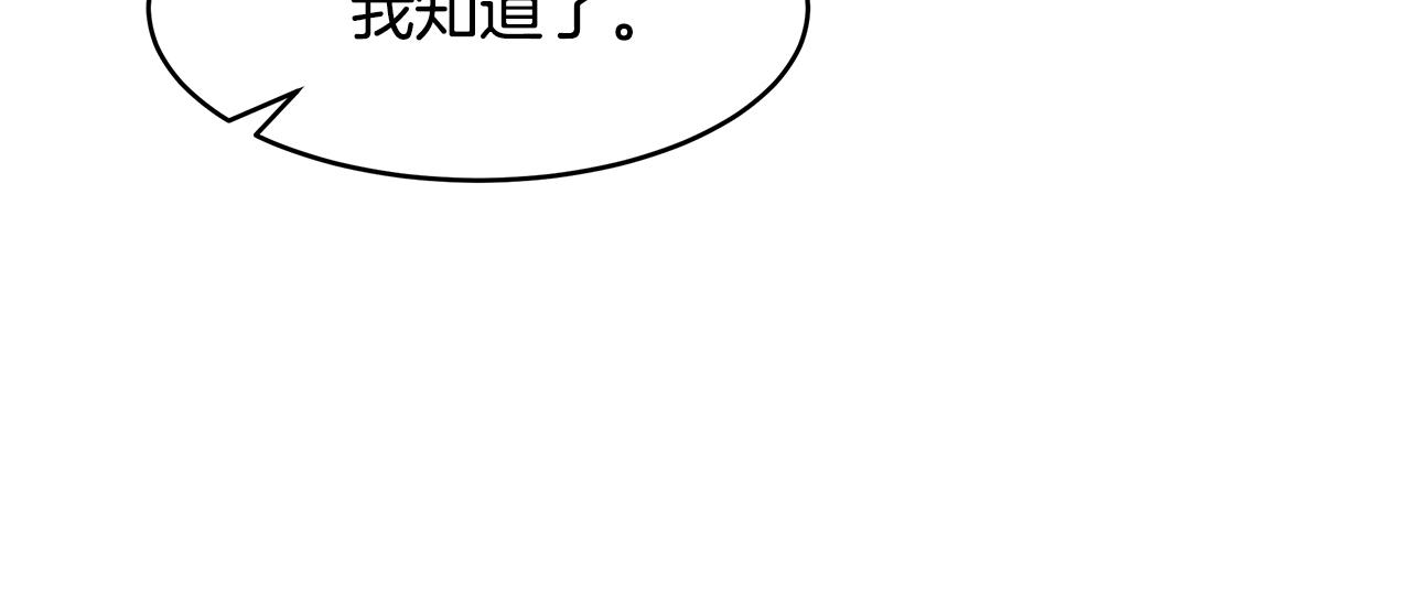 第56话 确定关系(1/3)-第57话