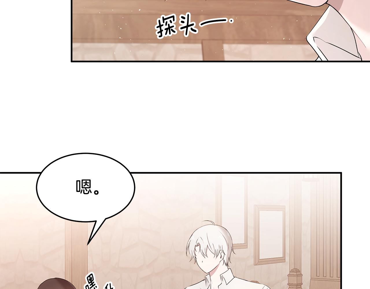 第56话 确定关系(1/3)-第57话