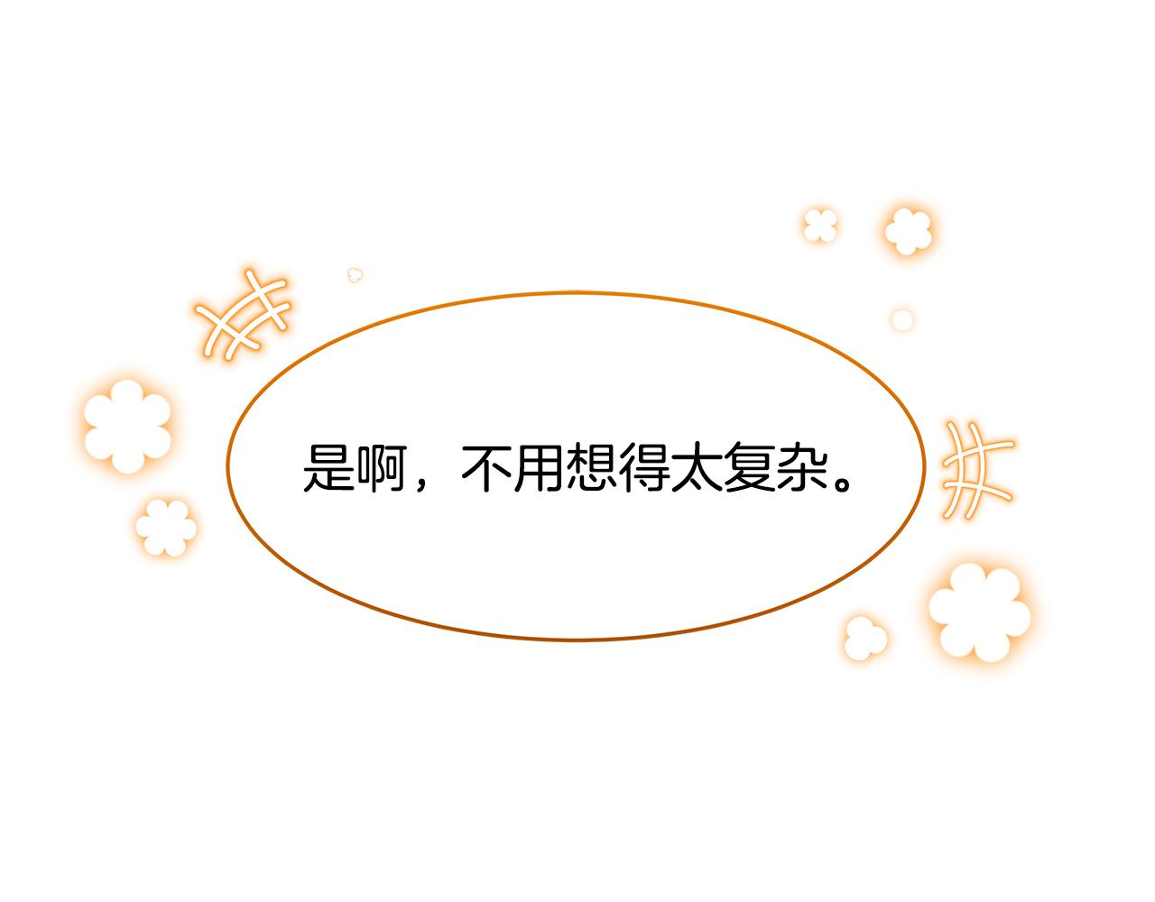 第58话 订婚(1/3)-第59话