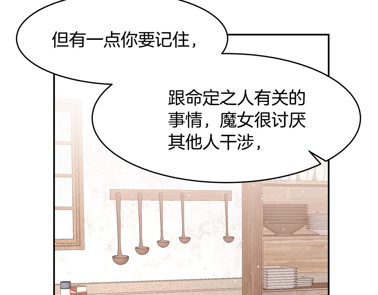 第58话 订婚(1/3)-第59话