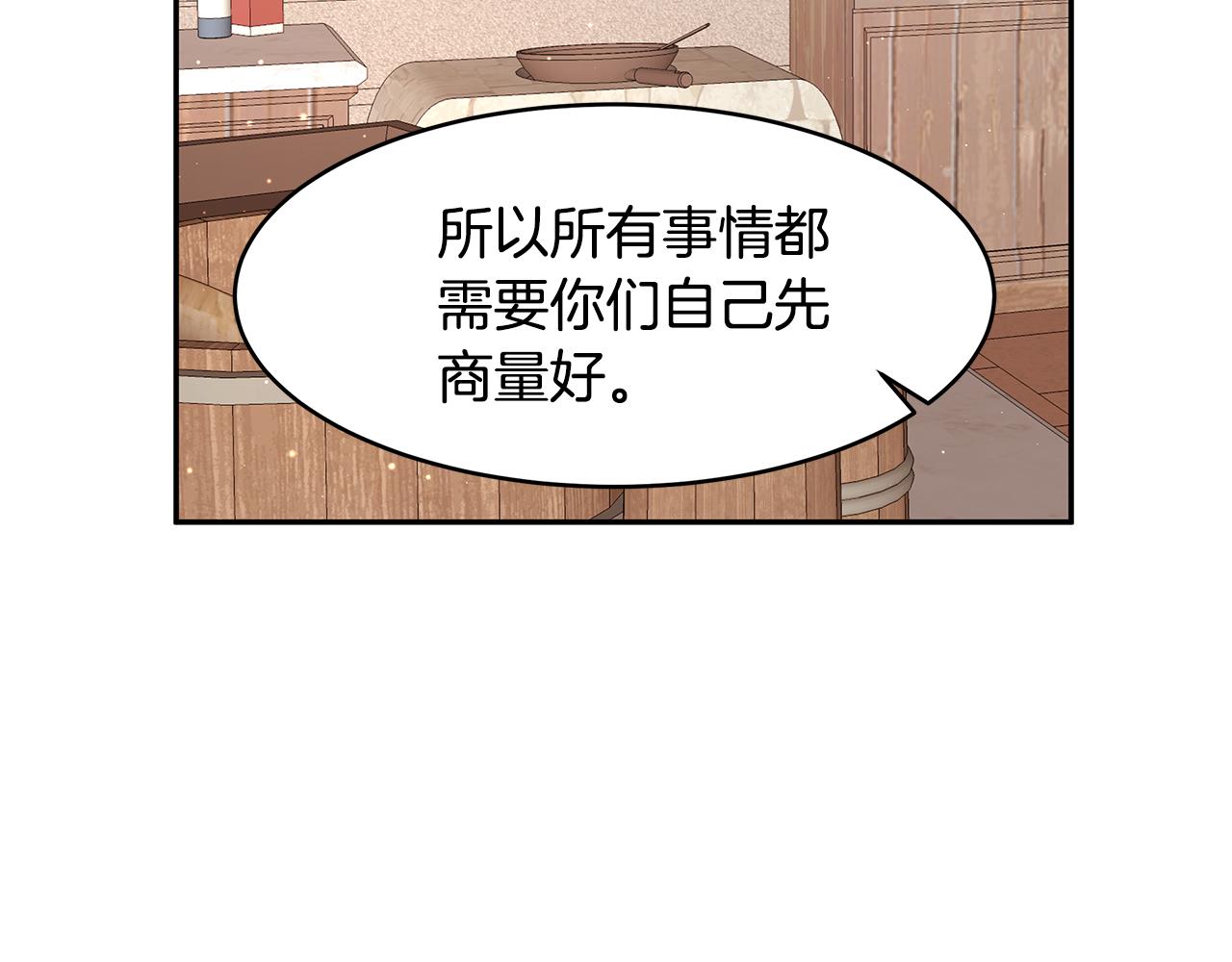 第58话 订婚(1/3)-第59话
