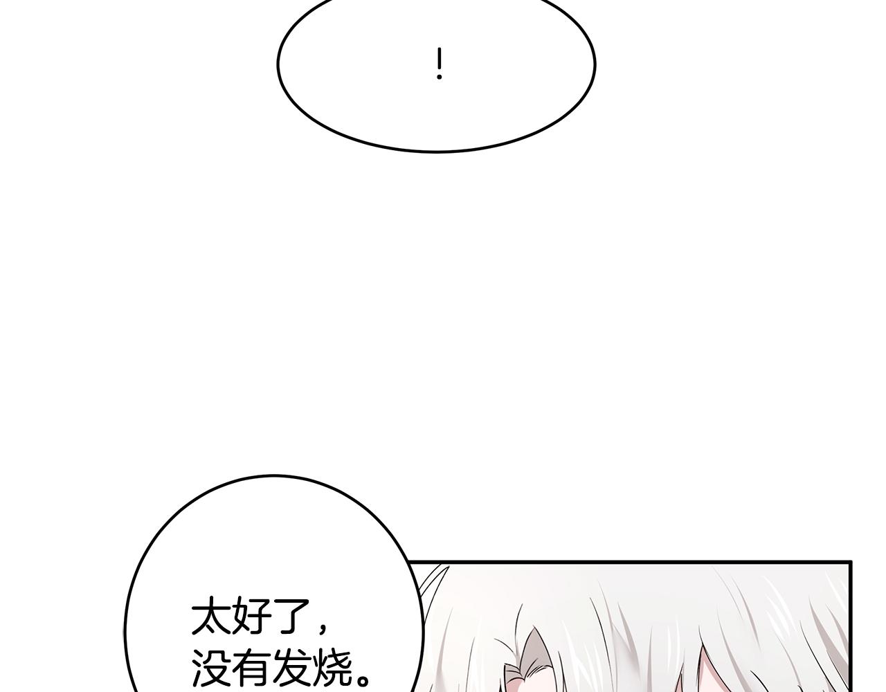 第58话 订婚(1/3)-第59话