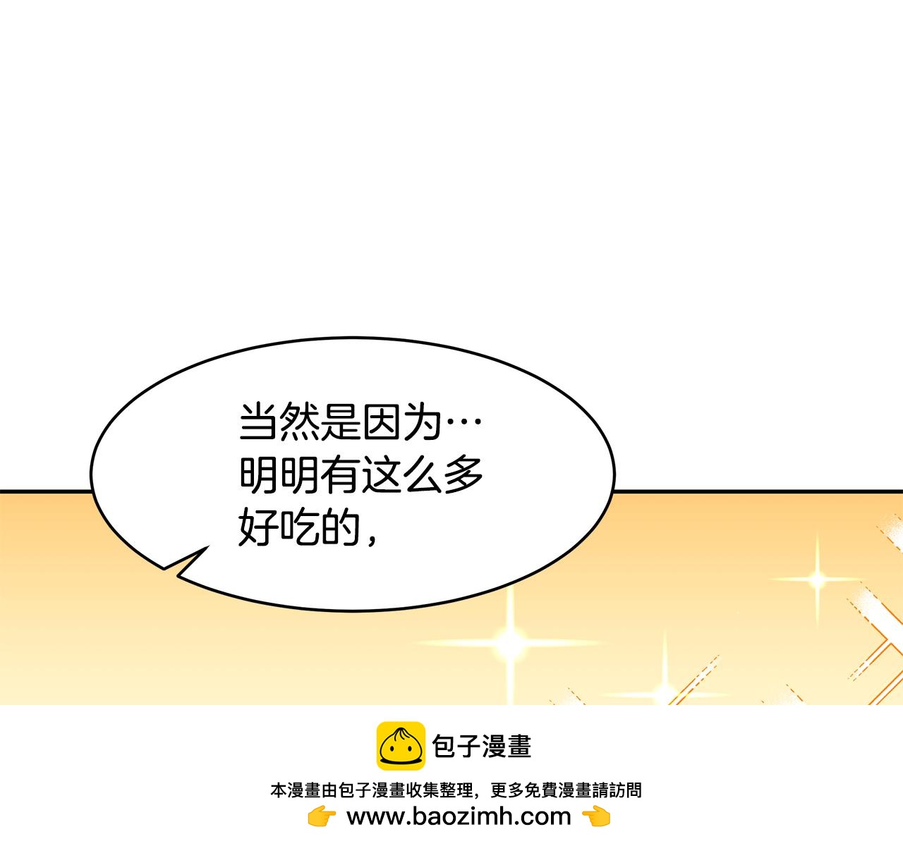 第58话 订婚(1/3)-第59话