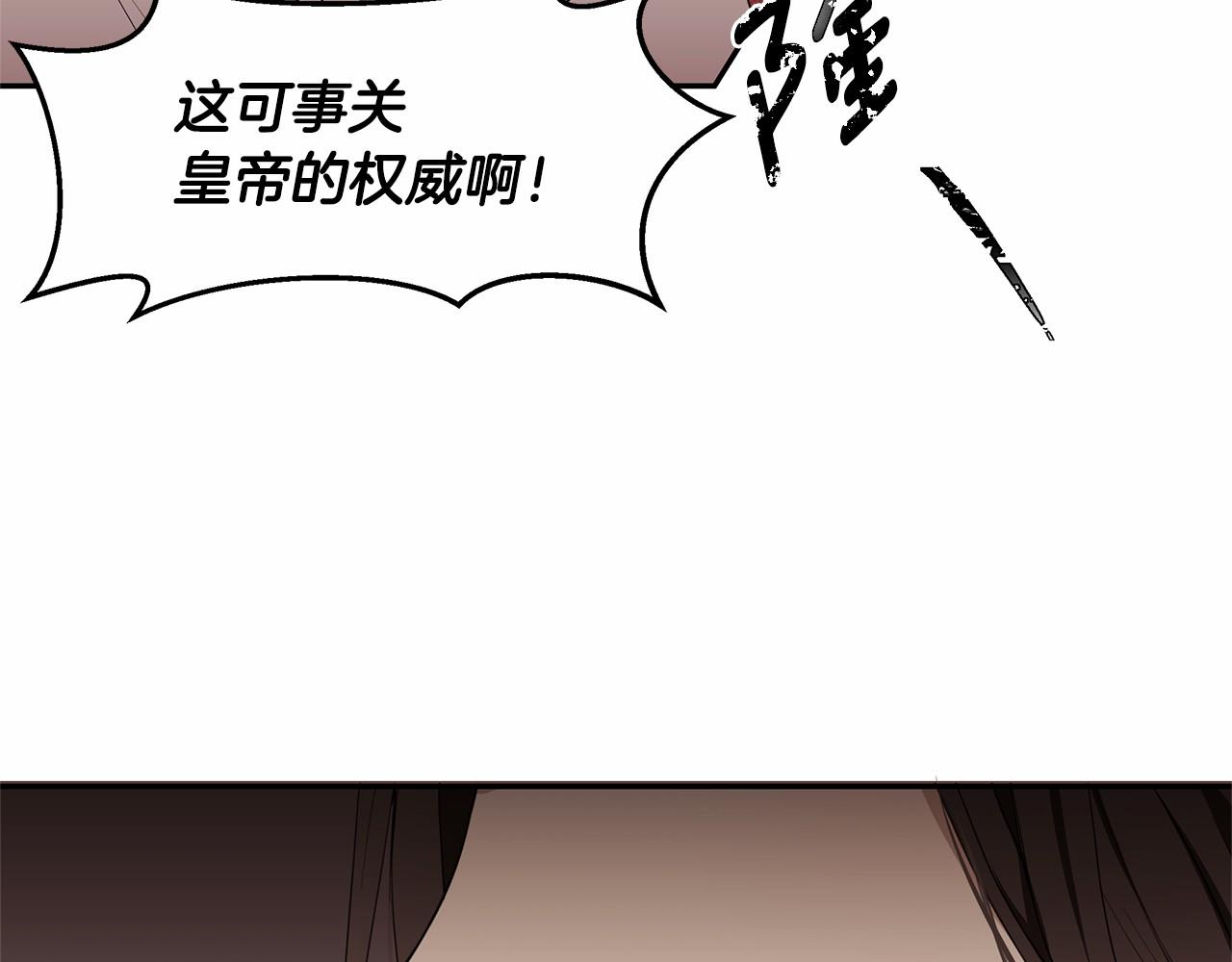 第6话 登基为帝(1/3)-第7话