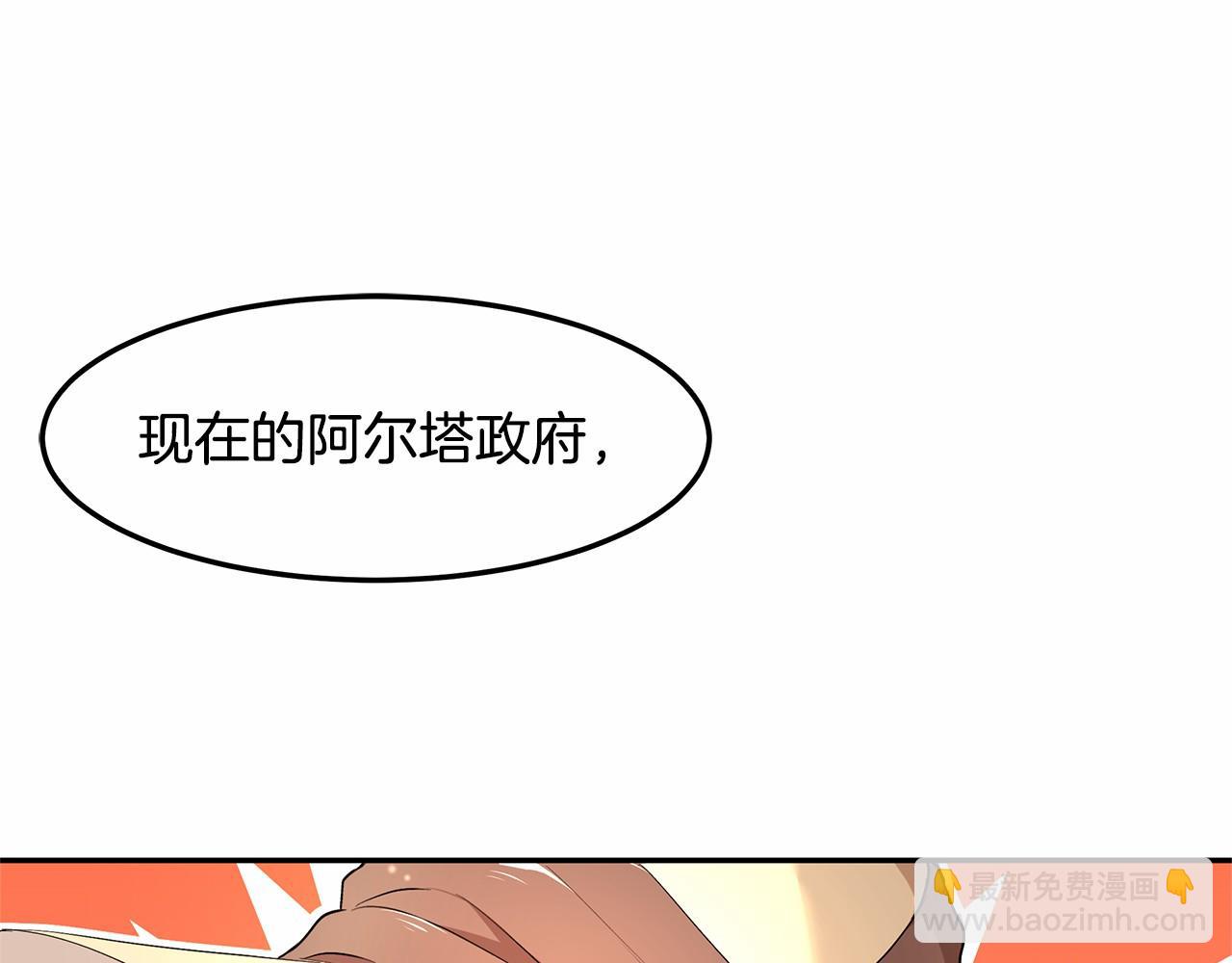 第6话 登基为帝(1/3)-第7话