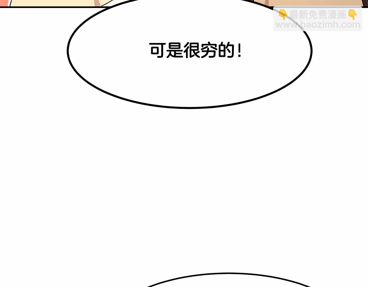 第6话 登基为帝(1/3)-第7话
