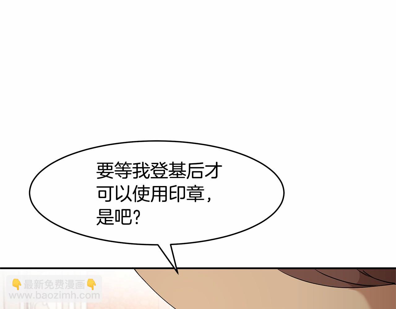 第6话 登基为帝(1/3)-第7话
