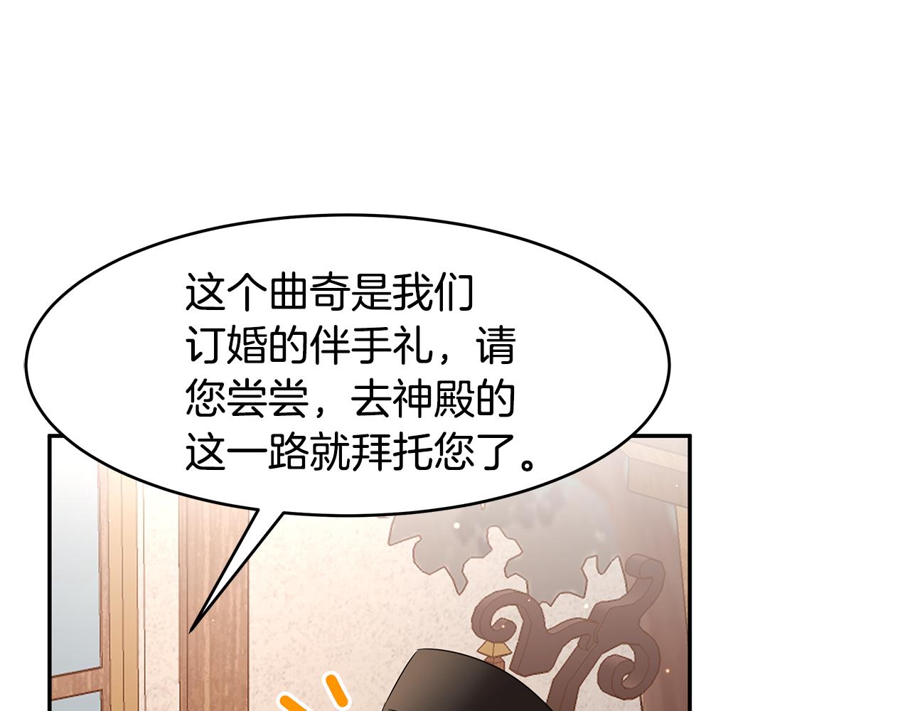 第60话 订婚仪式(1/3)-第61话