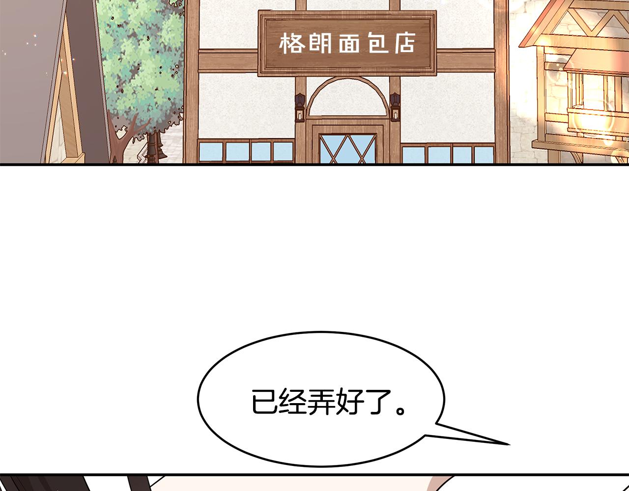 第60话 订婚仪式(1/3)-第61话