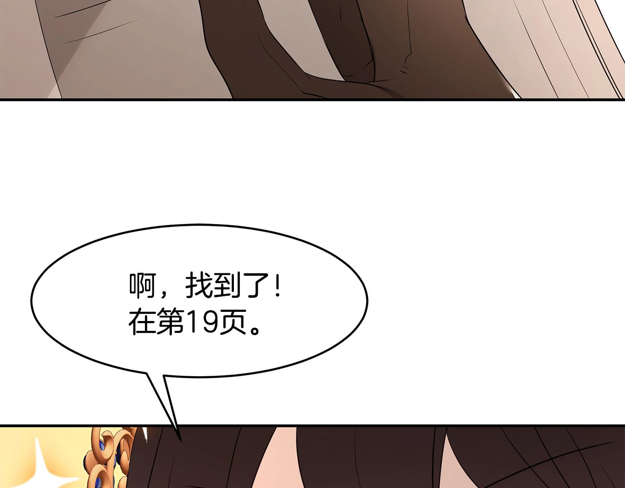第60话 订婚仪式(1/3)-第61话