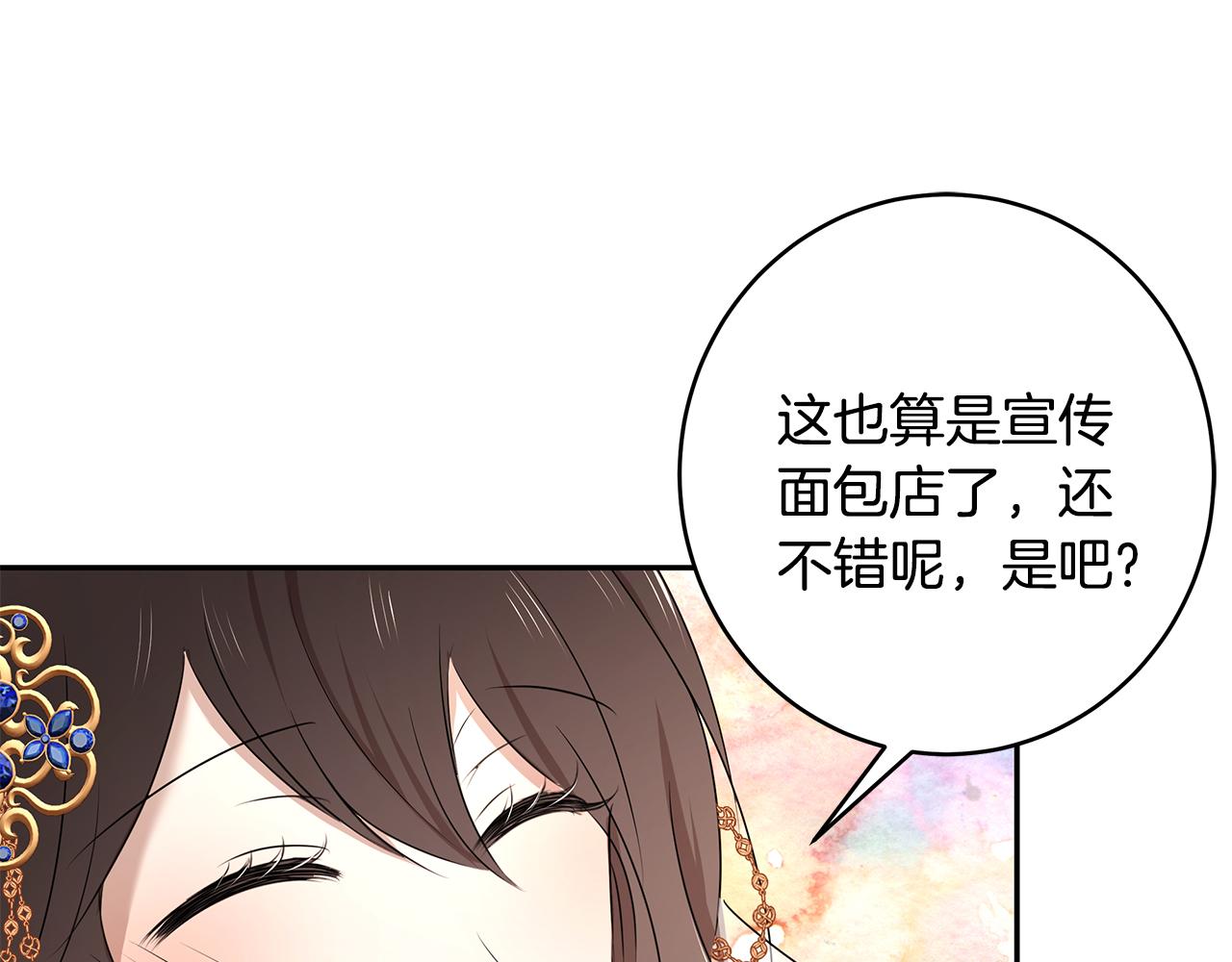 第60话 订婚仪式(1/3)-第61话