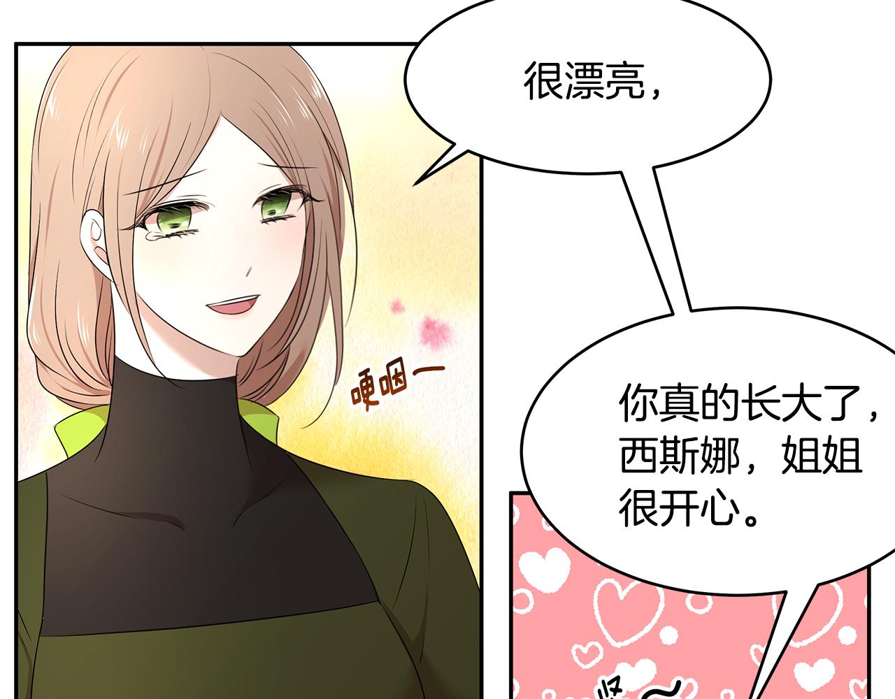 第60话 订婚仪式(1/3)-第61话