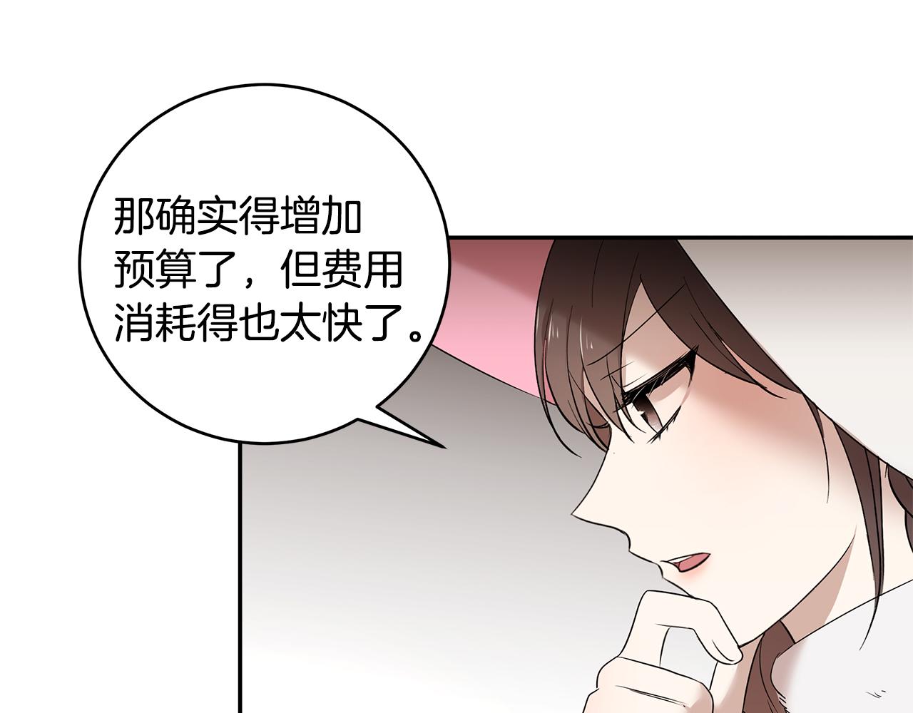 第62话 救济政策(1/3)-第63话