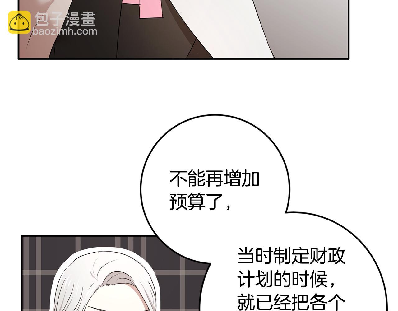 第62话 救济政策(1/3)-第63话