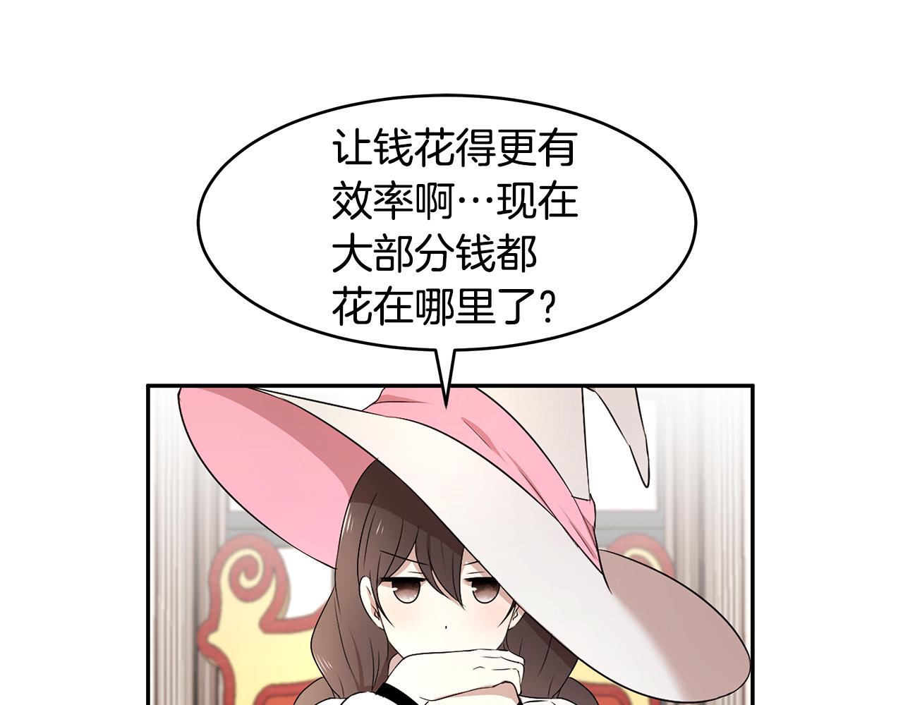 第62话 救济政策(1/3)-第63话